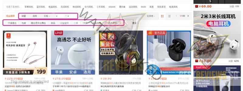 Taobao - Search Refinement Chinese
