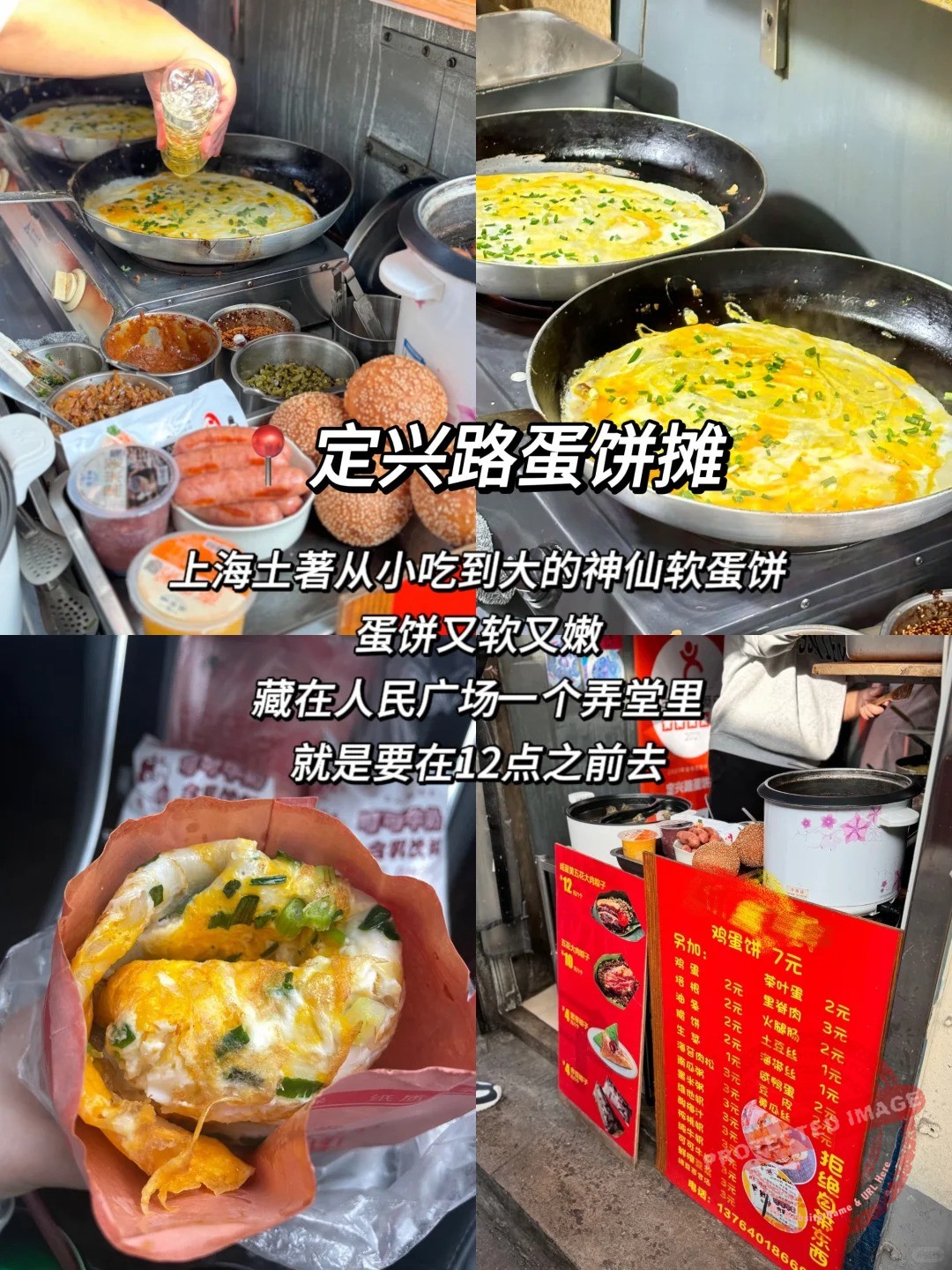 shanghai food 小吃 定兴路蛋饼摊