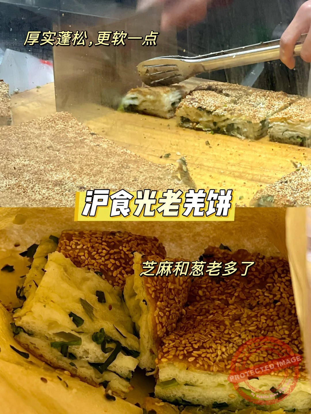 shanghai food 小吃 沪食光老羌饼