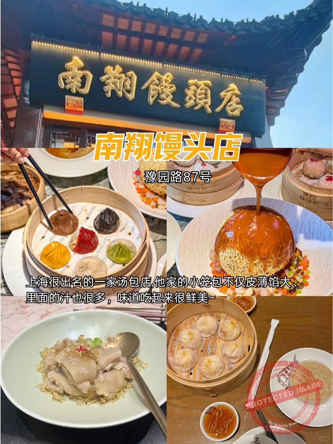 shanghai food 小笼包 南翔小笼包