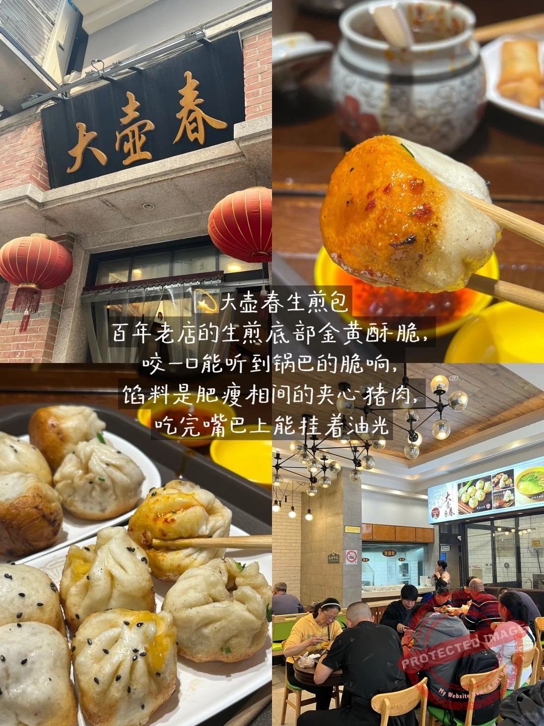 shanghai food 生煎包 大壶春