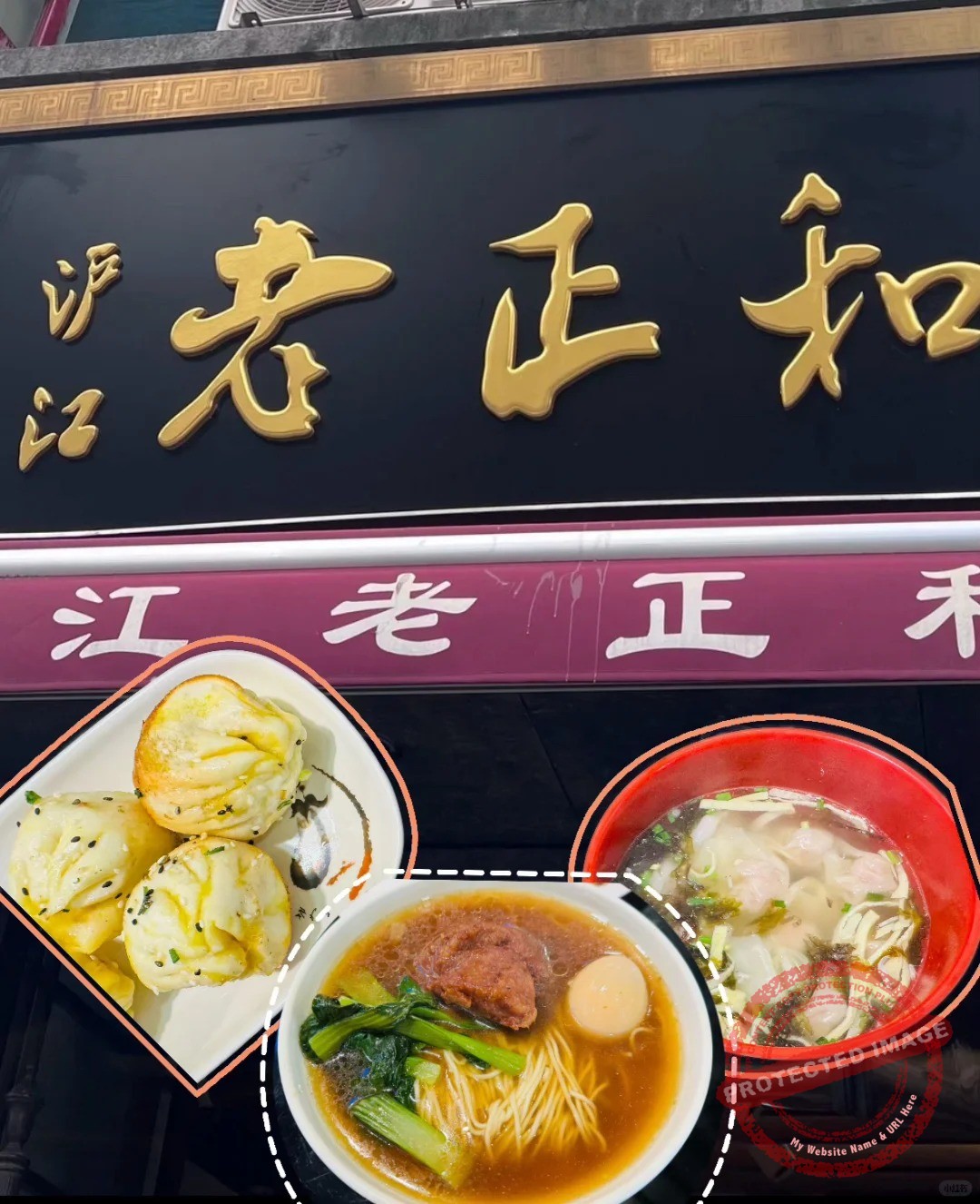 shanghai food 生煎包 沪江老正和