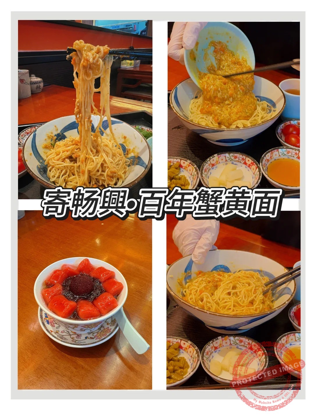 shanghai food 蟹黄面 寄畅兴