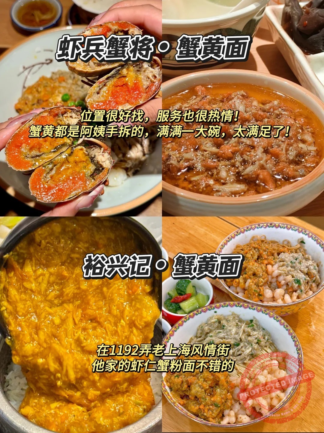 shanghai food 蟹黄面 虾兵蟹将
