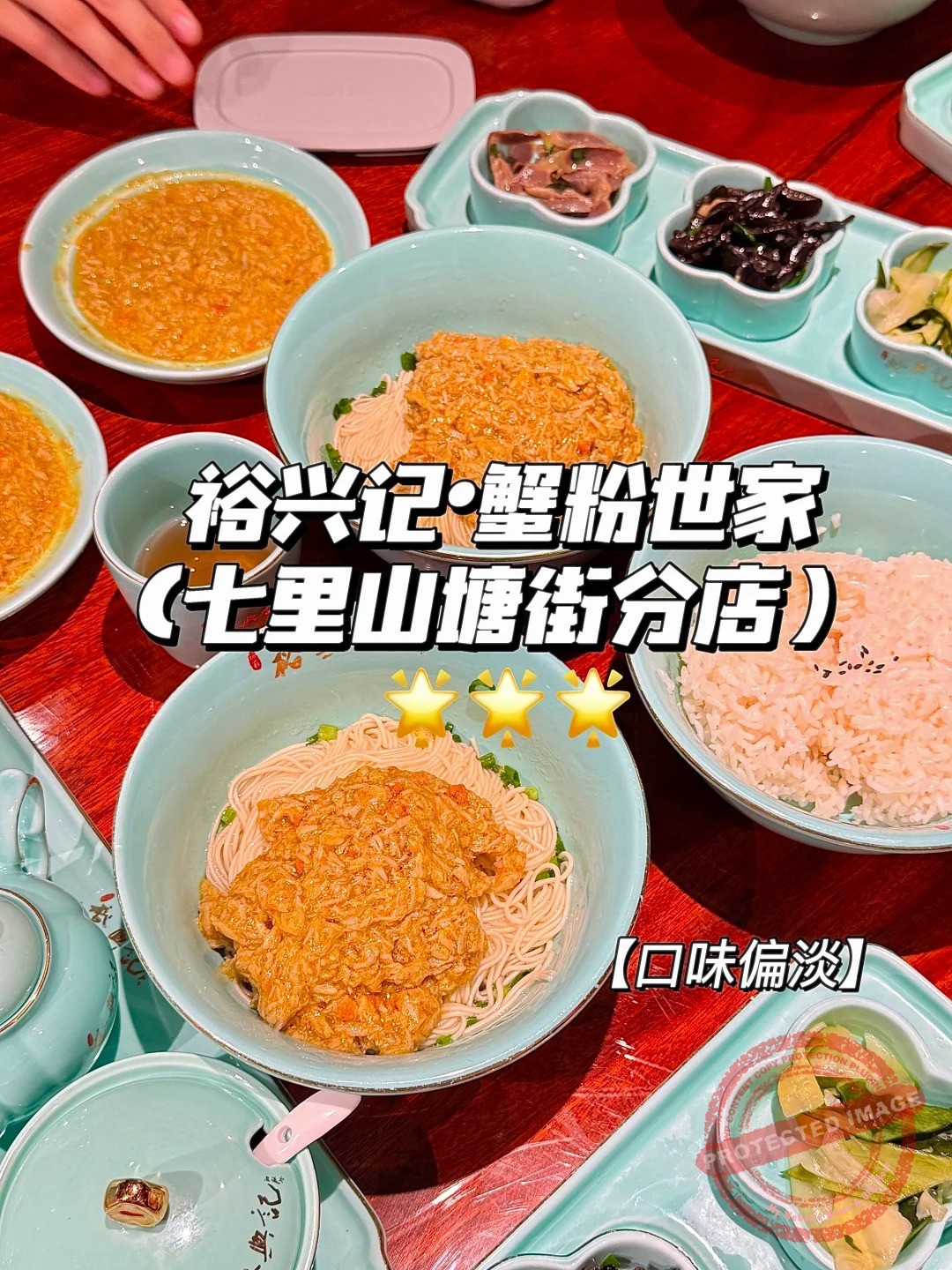 shanghai food 蟹黄面 裕兴记