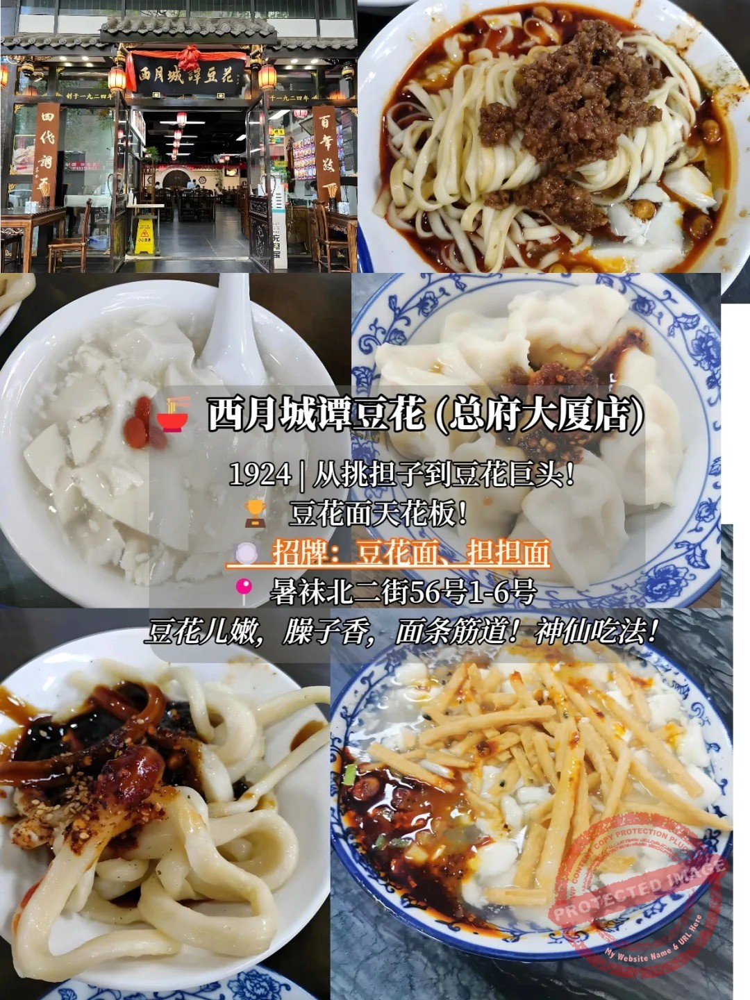 chengdu food 小吃 西月城谭豆花