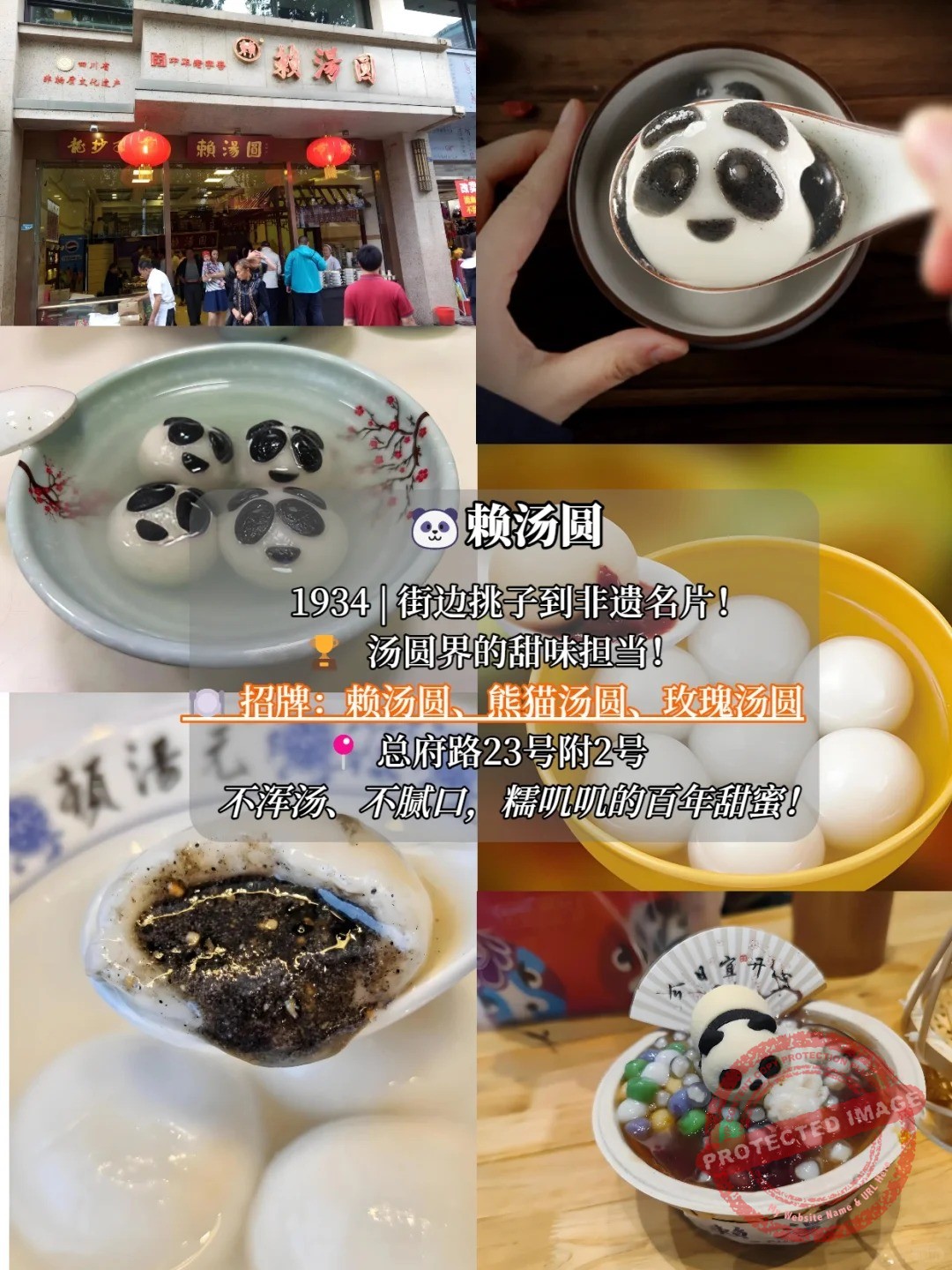 chengdu food 小吃 赖汤圆