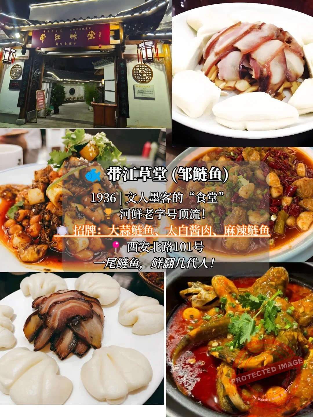 chengdu food 川菜 带江草堂