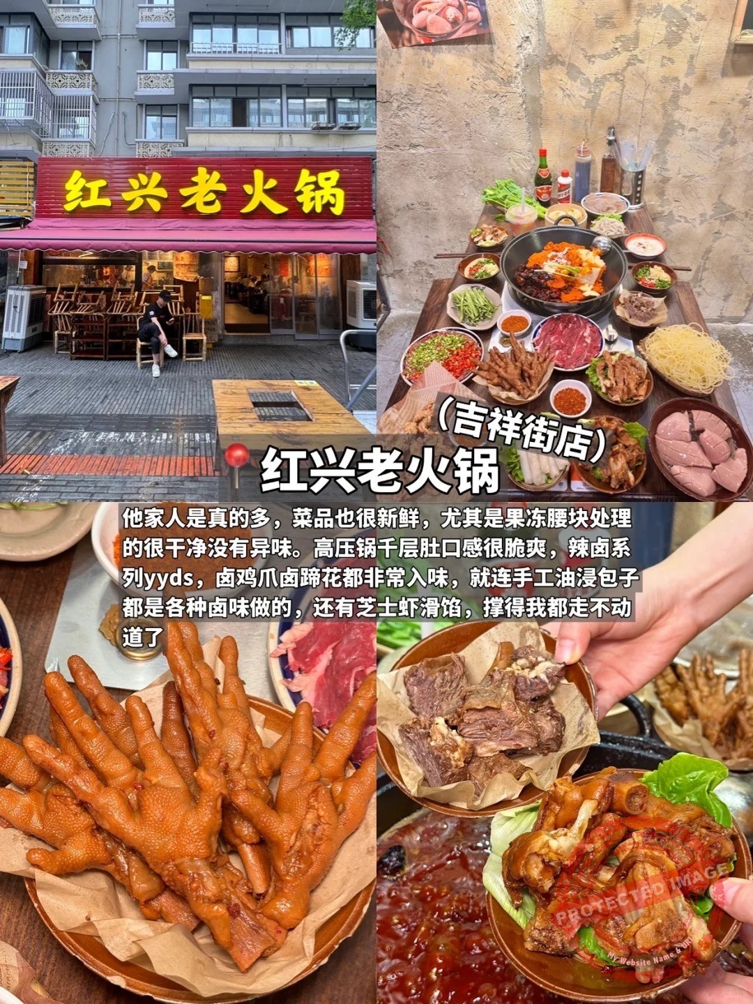 chengdu food 火锅 红兴老火锅