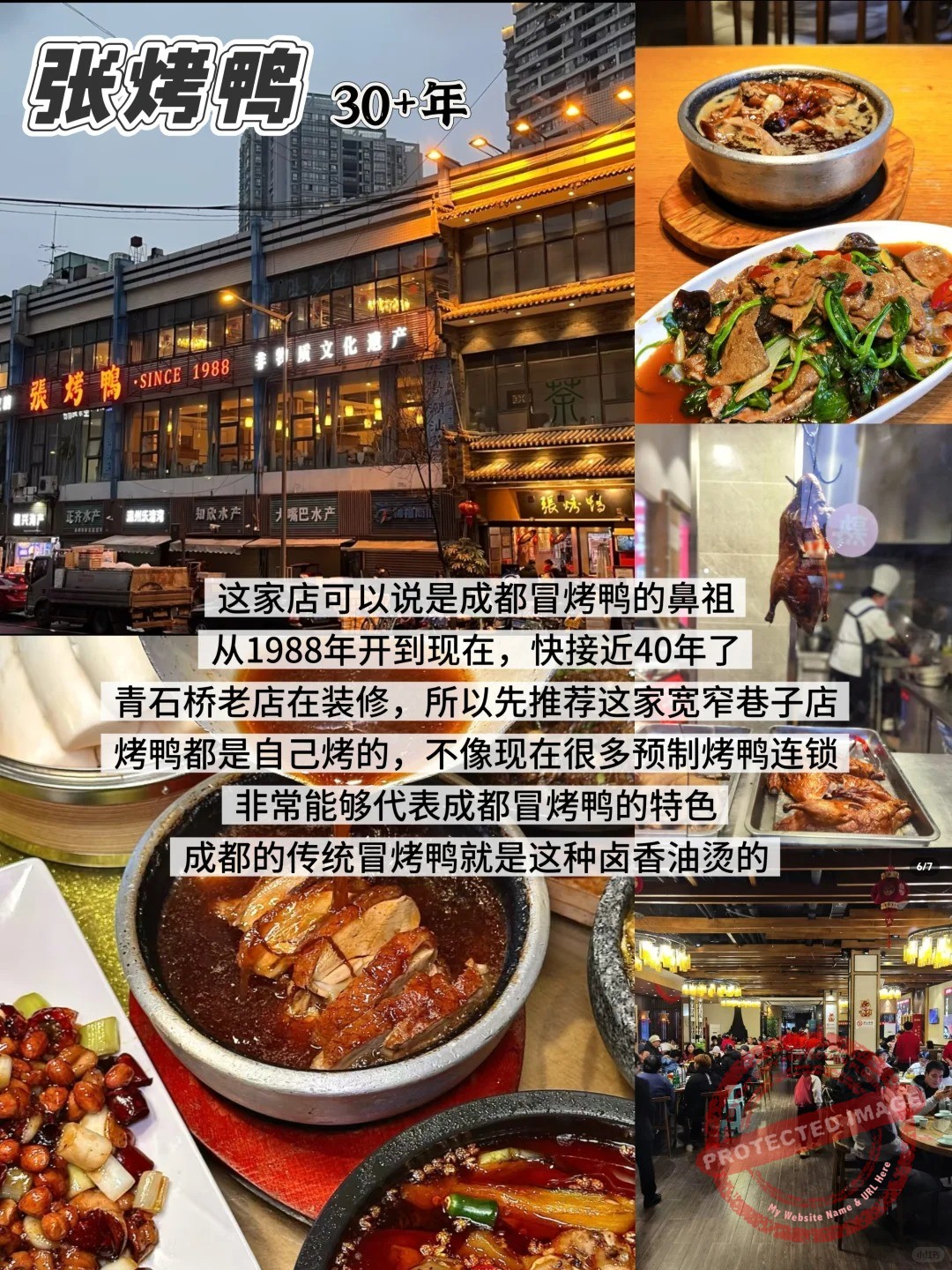 chengdu food 烤鸭​ 张烤鸭