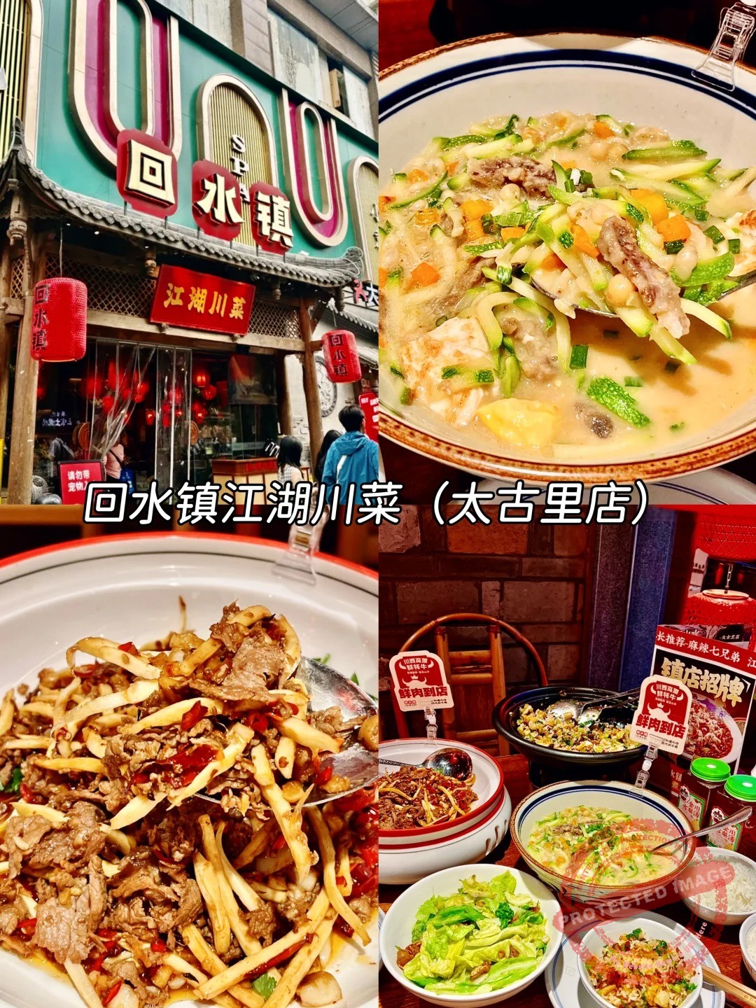 chongqing food 川菜 回水镇江湖川菜