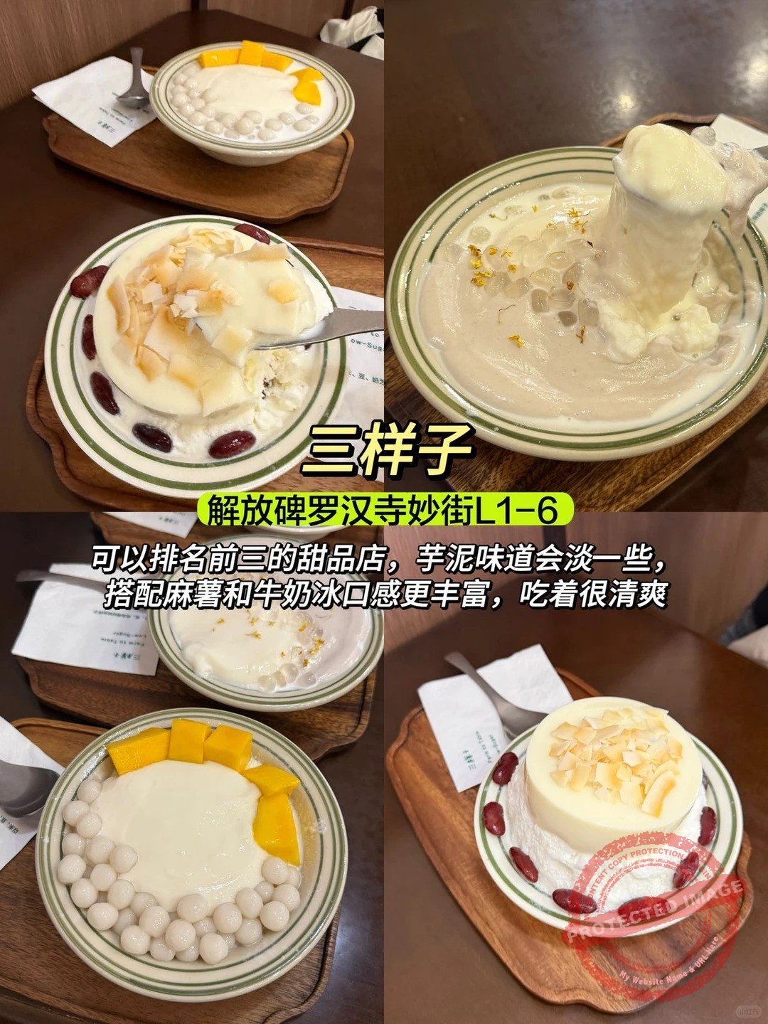 chongqing food 小吃 三样子