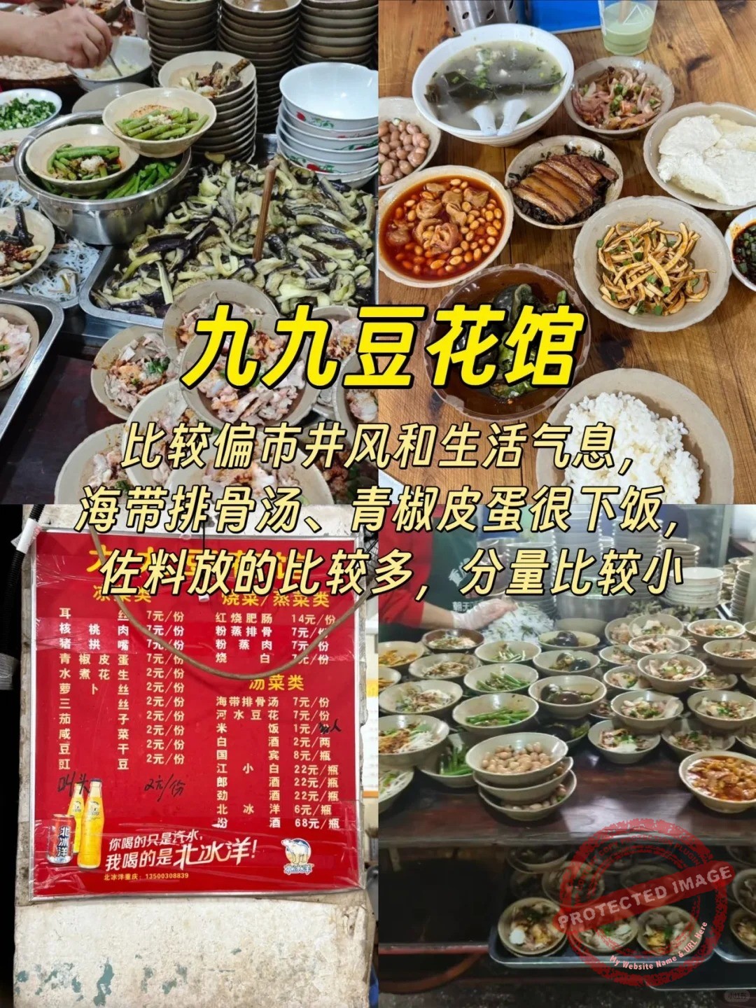 chongqing food 小吃 九九豆花馆