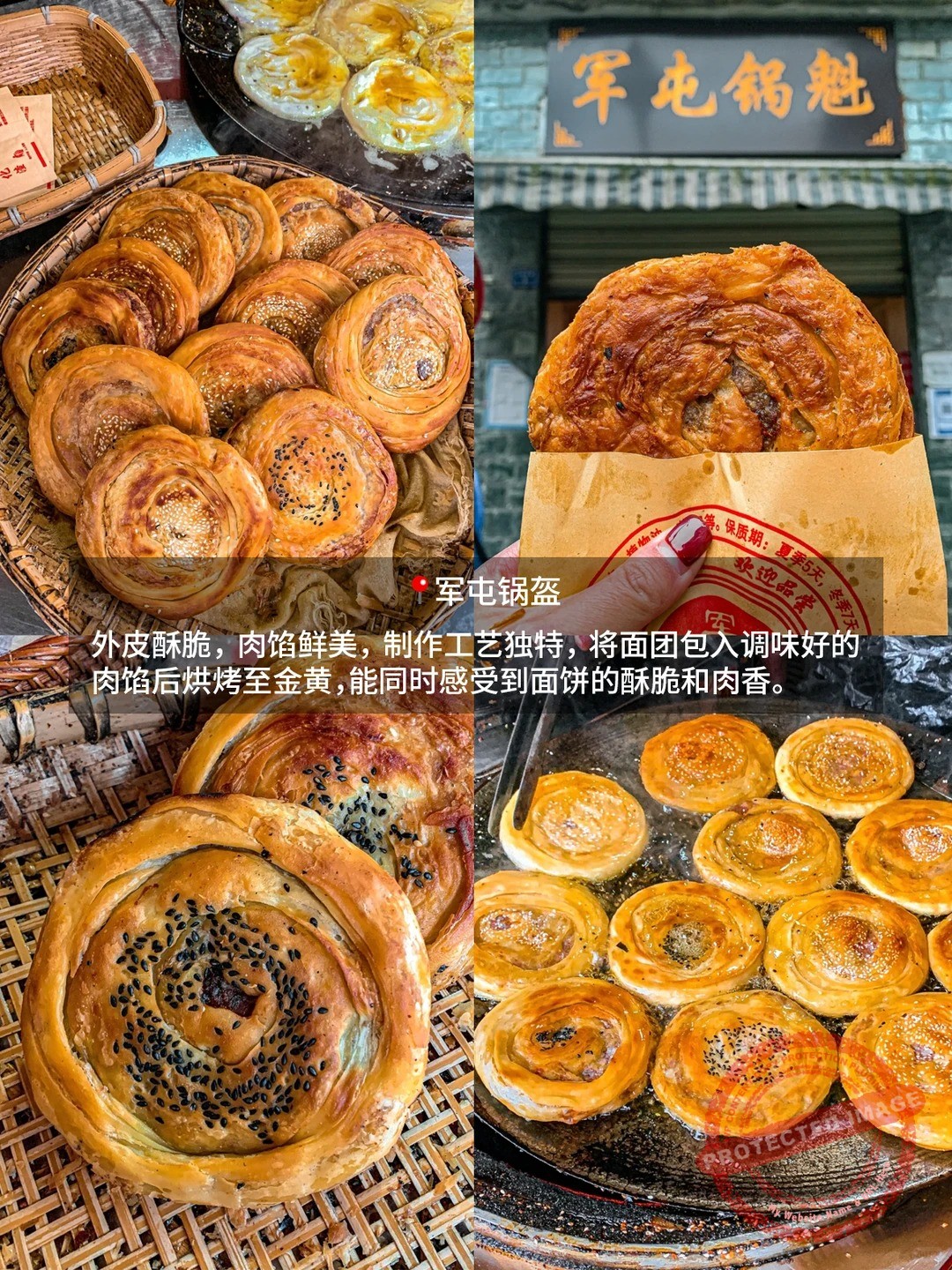 chongqing food 小吃 军屯锅盔