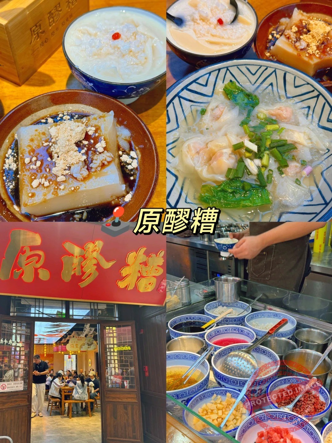 chongqing food 小吃 原醪糟