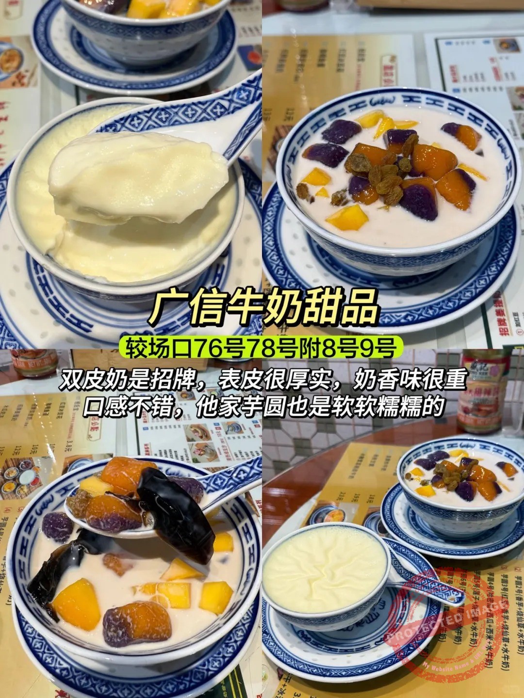 chongqing food 小吃 广信牛奶甜品
