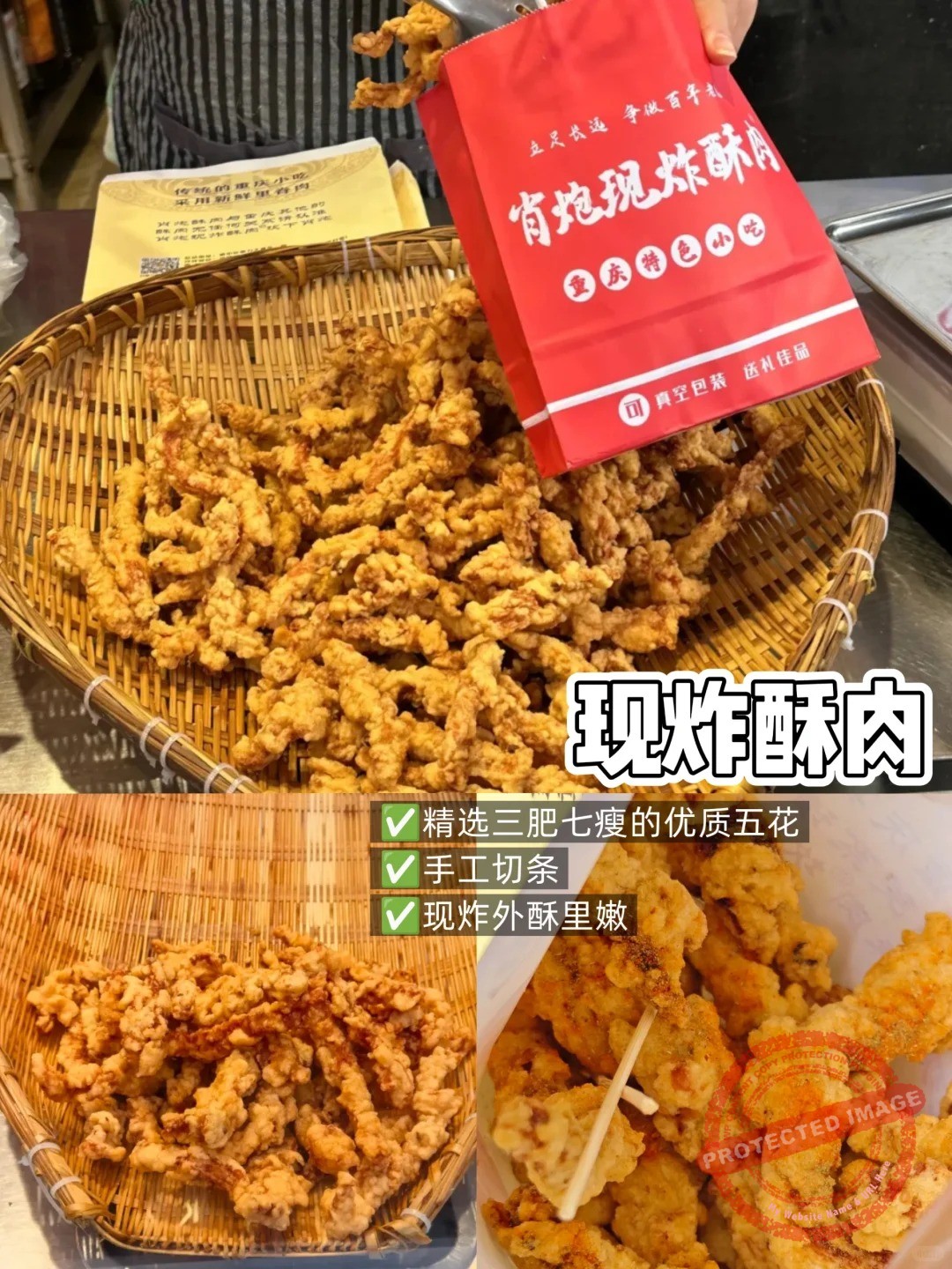 chongqing food 小吃 肖炮现炸酥肉