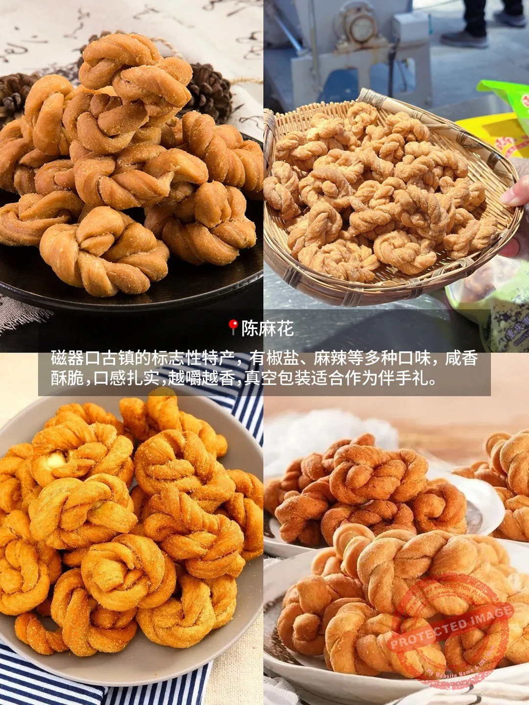 chongqing food 小吃 陈麻花