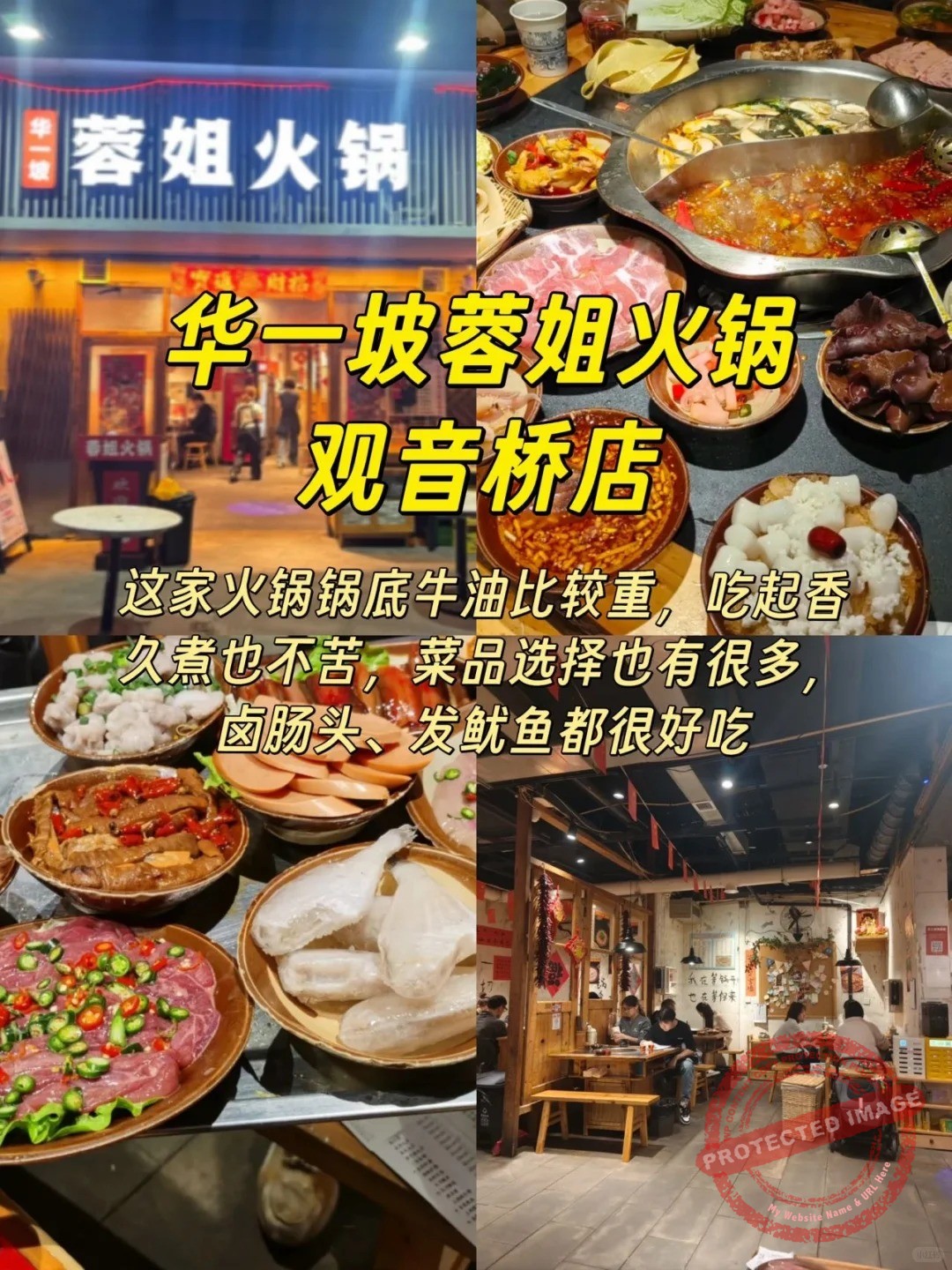 chongqing food 火锅 华一坡蓉姐火锅