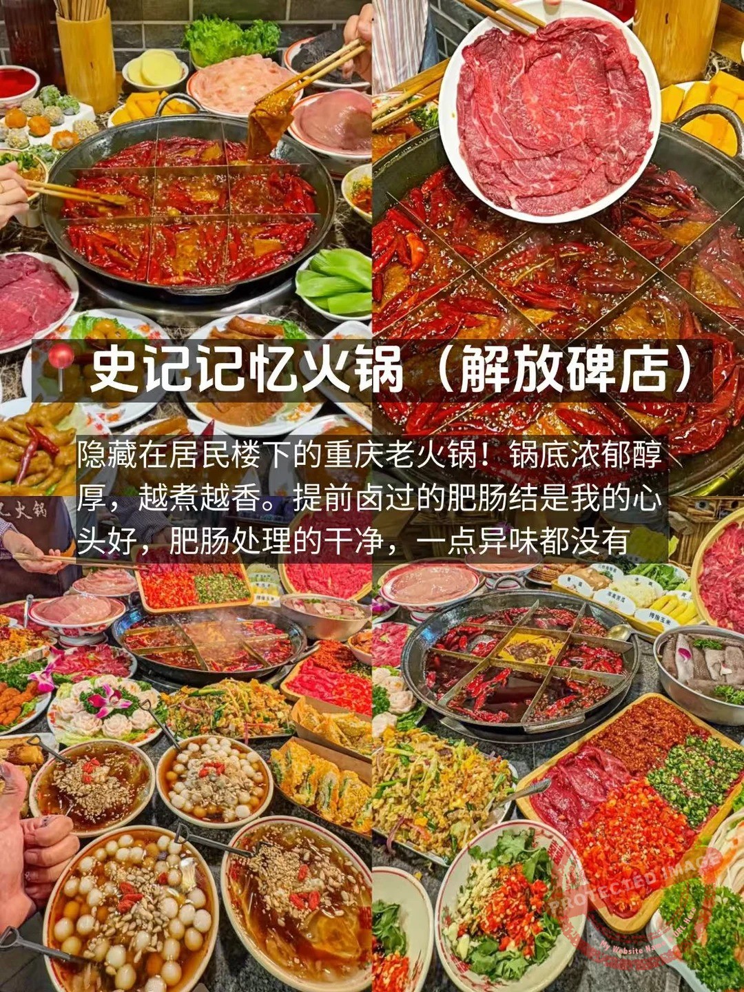 chongqing food 火锅 史记记忆火锅