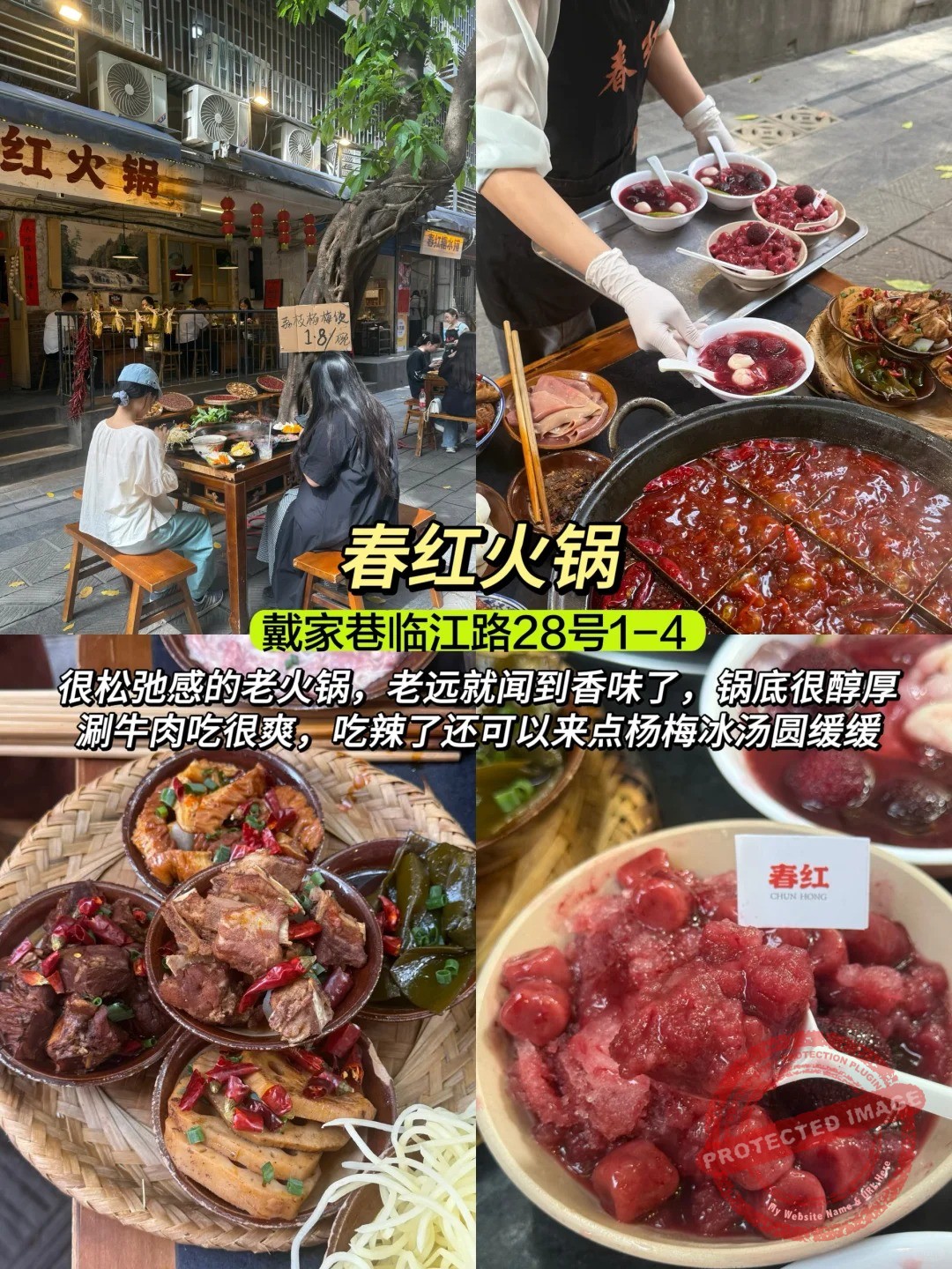 chongqing food 火锅 春红火锅