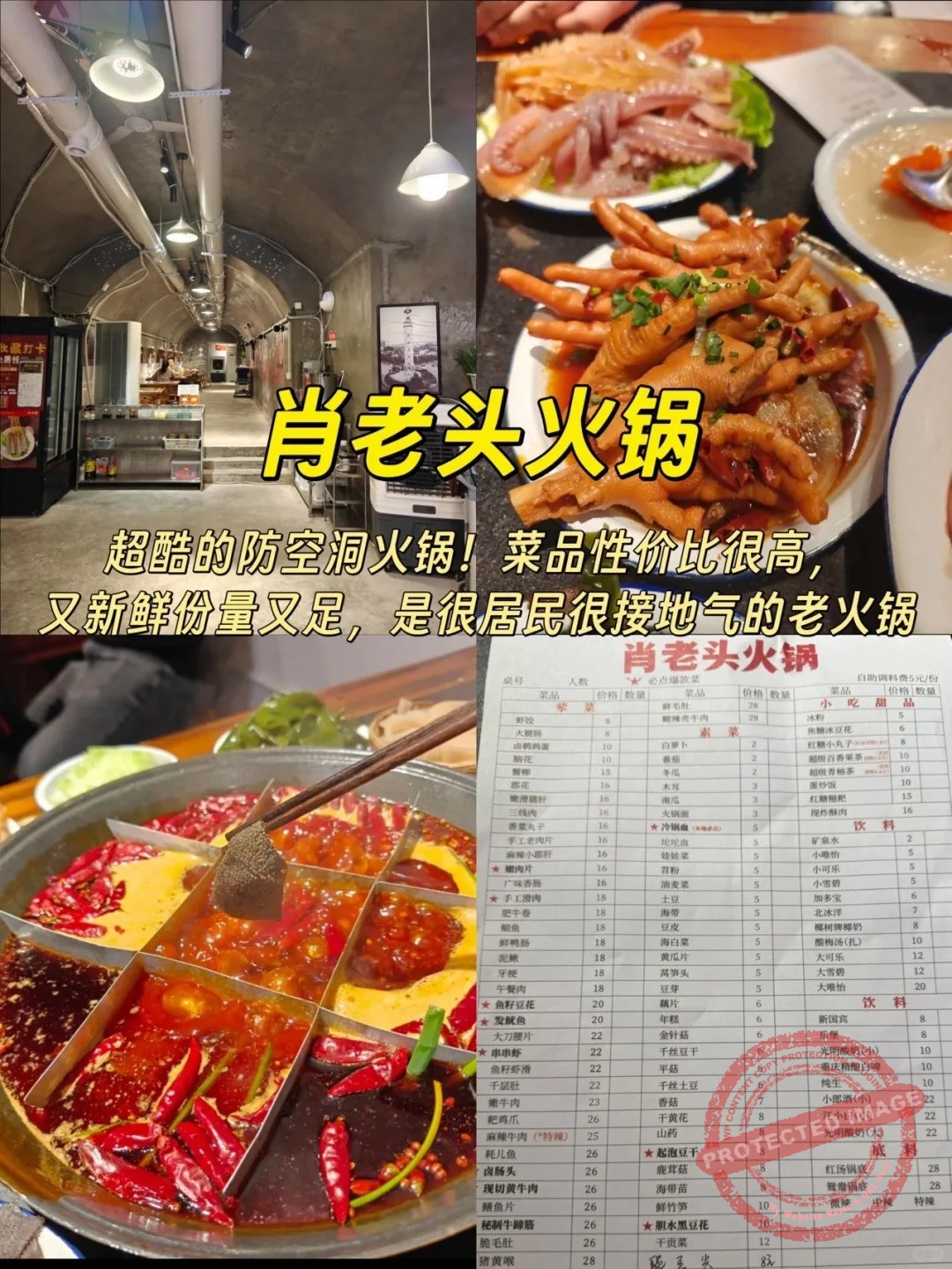 chongqing food 火锅 肖老头火锅