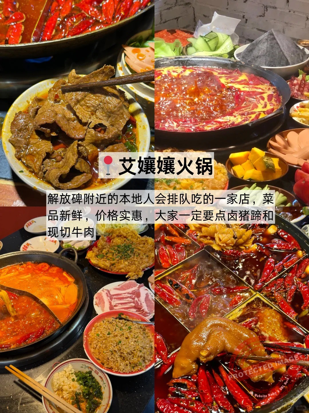 chongqing food 火锅 艾孃孃火锅
