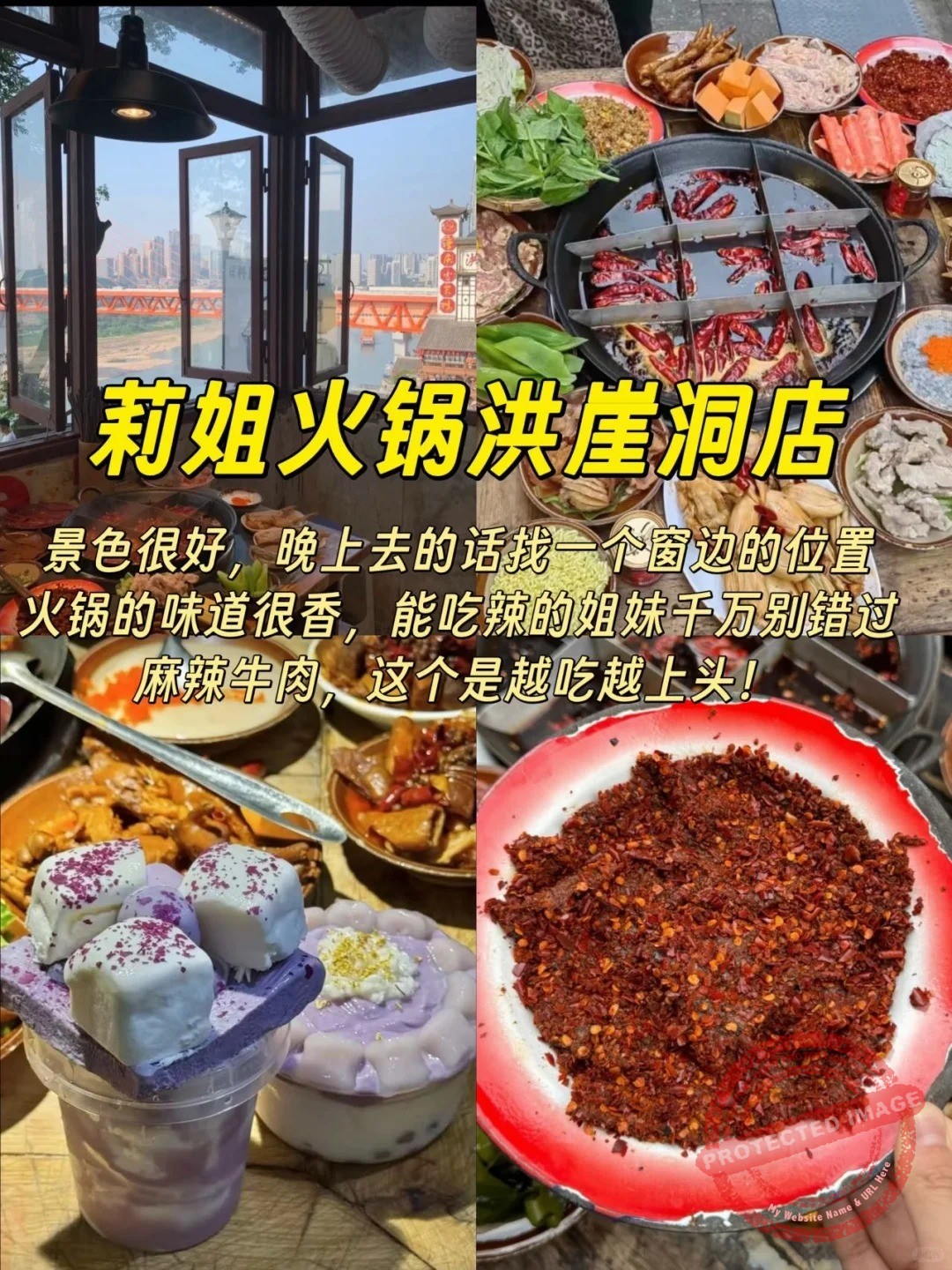 chongqing food 火锅 莉姐火锅