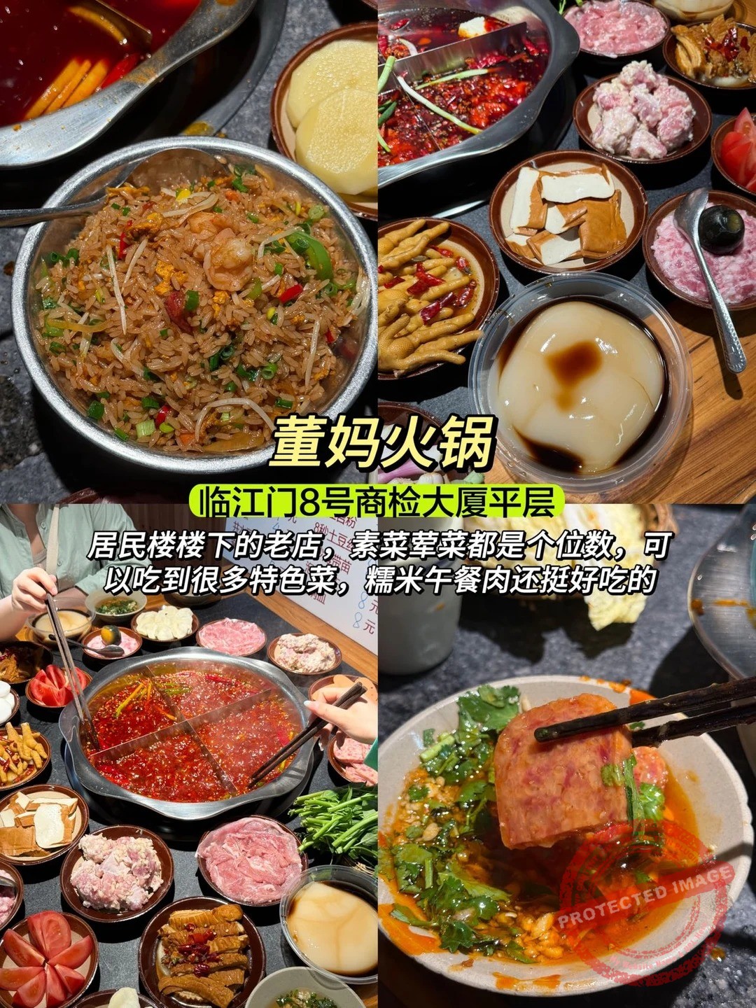 chongqing food 火锅 董妈火锅