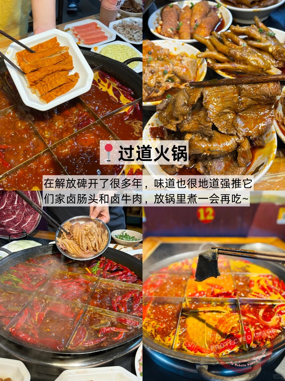 chongqing food 火锅 过道火锅