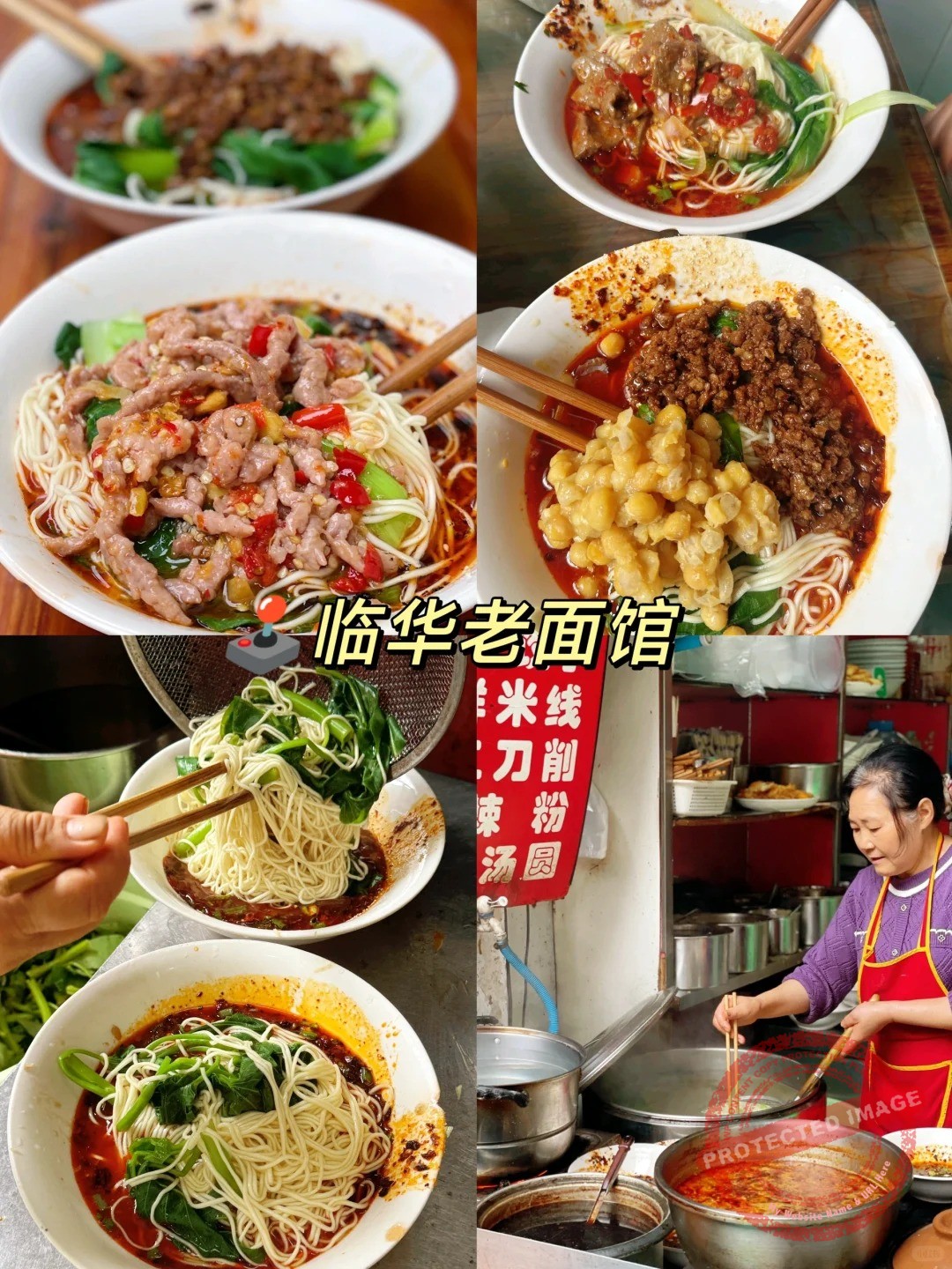chongqing food 面食 临华老面馆