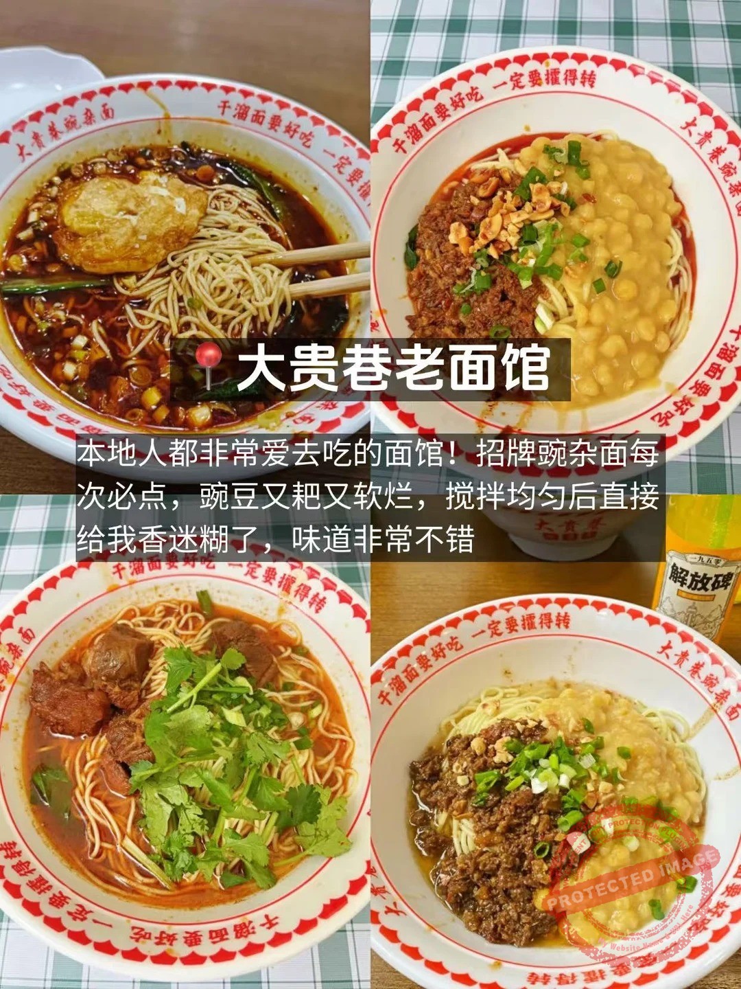 chongqing food 面食 大贵巷老面馆