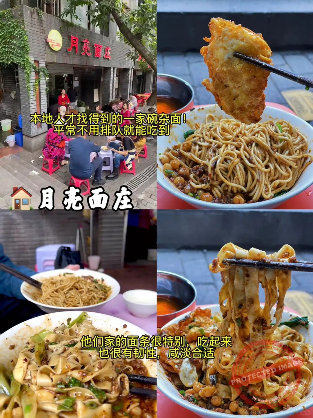 chongqing food 面食 月亮面庄