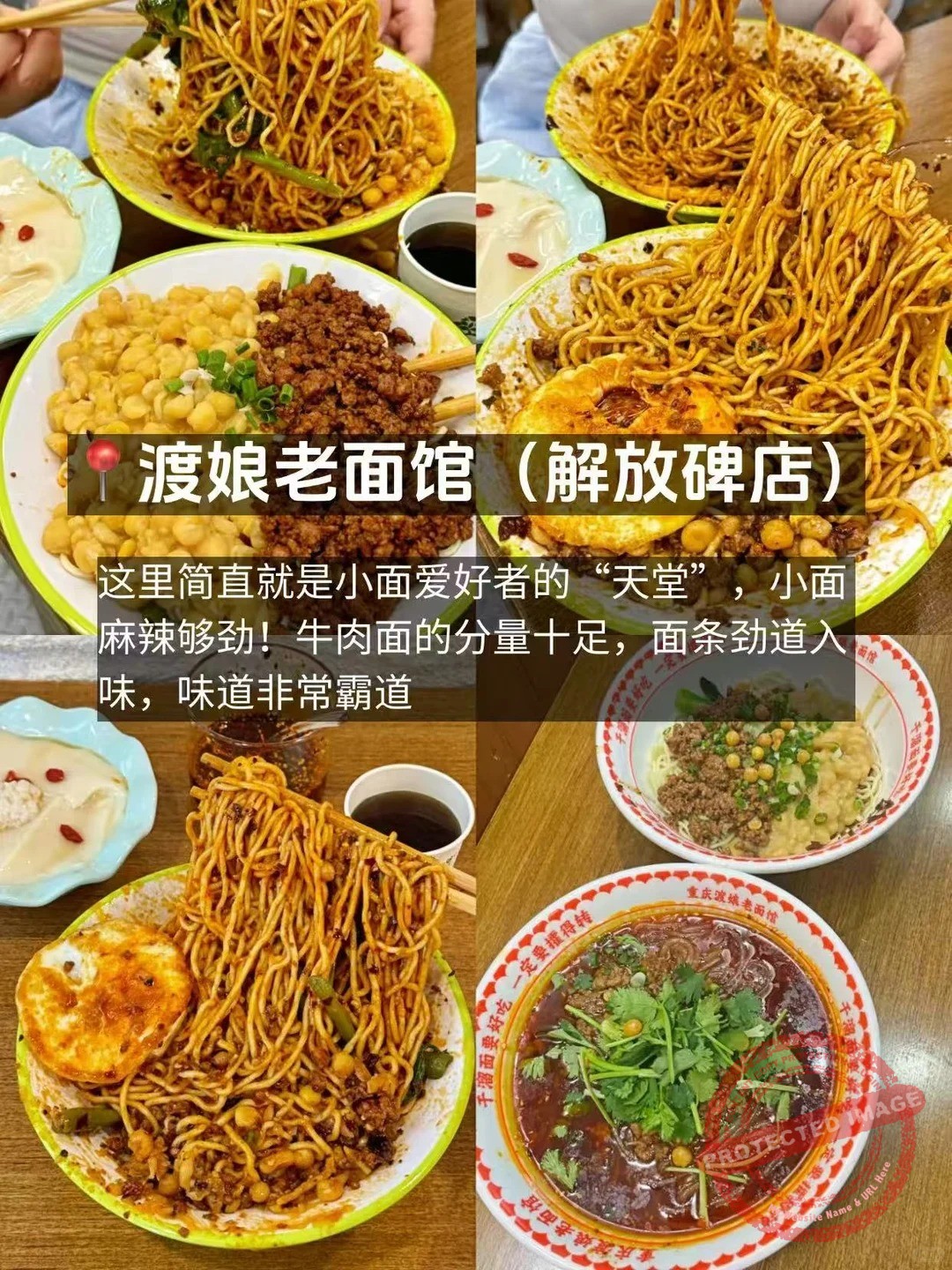 chongqing food 面食 渡娘老面馆