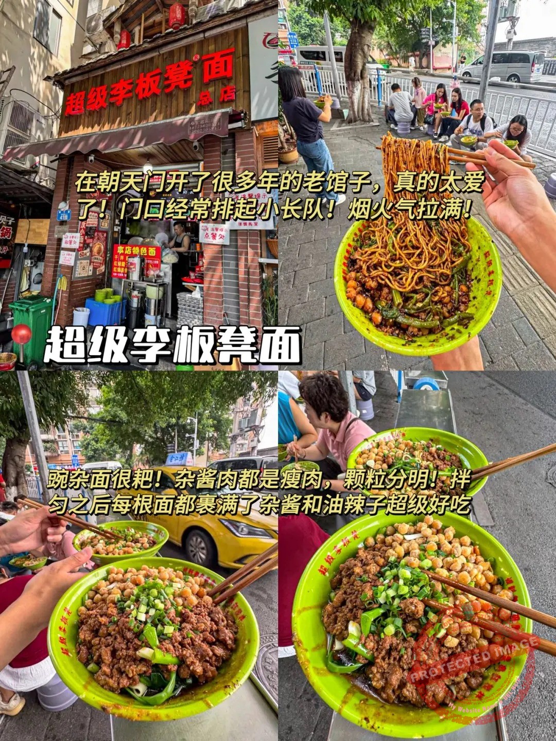 chongqing food 面食 超级李板凳面