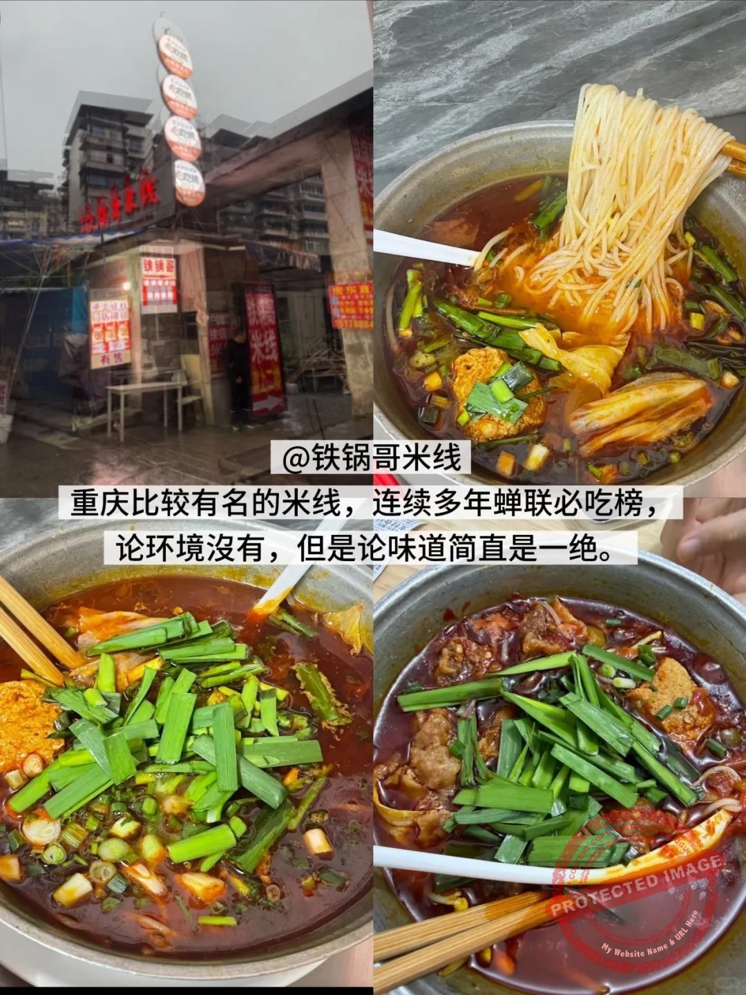 chongqing food 面食 铁锅哥米线