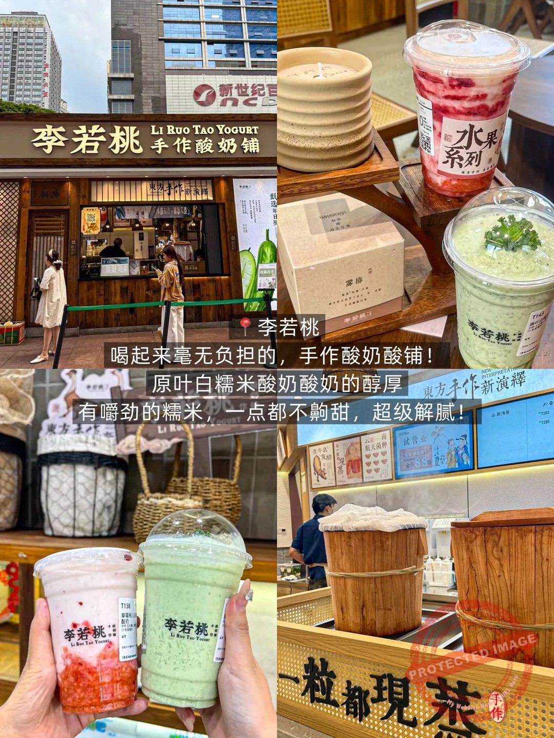 chongqing food 饮料 李若桃手作酸奶